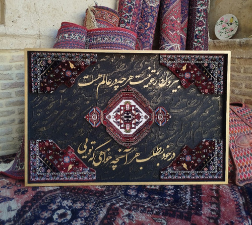 تابلو دکوراتیو فرش(جهت ایده)